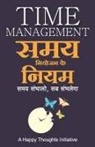 A Happy Thoughts Initiative - Samay Niyojan Ke Niyam - Samay Sambhalo, Sab Sambhlega (Hindi)
