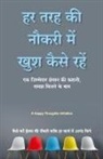 A Happy Thoughts Initiative - Har Tarah Ki Noukri Mein Khush Kaise Rahen - Ek Jimmedar Insan Ki Kahani Samajh Milne Ke Baad (Hindi)