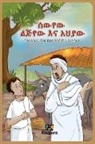 Kiazpora - The Man, The Boy and The Donkey - Amharic Children's Book