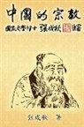 ¿¿¿, Chengqiu Zhang - Religion of China