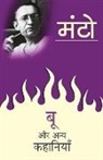 Saadat Hasan Manto - Boo Aur Anya Kahaniyan