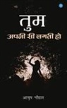 Ayush Chauhan - TUM APNI SI LAGTI HO