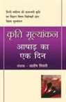 Ashish Tripathi - Kriti Mulyankan