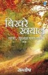 Santosh - Bikhre Khayal