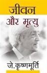 J. Krishnamurti - Jeevan Aur Mrityu