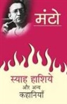 Saadat Hasan Manto - Syah Hashiye Aur Anya Kahaniyan