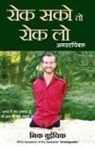 Nick Vujicic - Rok Sako To Rok Lo - Unstoppable (Hindi)