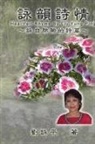 ¿¿¿, Amy Liu - The Heartfelt Rhyme by Liu Yung Ping