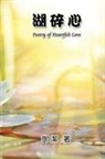 ¿¿, Jessamine Teng - Poetry of Heartfelt Love