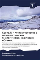 Parameswara Achutha Kurup, Rawikumar Kurup - Kowid 19 - Kontakt cheloweka s mezhgalakticheskim biologicheskim kwantowym oblakom.