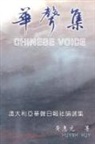 ¿¿¿, Huynh Huy - Chinese Voice