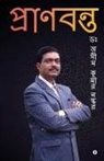 Ashim Kumar Naskar - Pranabanta