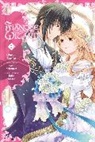 Masaki Kazuka, Liz Kolkman, Masaki Kazuka, Karen McGillicuddy, Syuri Nakamura, Keiko Sakano... - Fiancee of the Wizard, Vol. 2