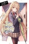 Hanekoto Hanekoto, Saekisan, Saek Saekisan, Saekisan Saekisan, Nicole Wilder - The Angel Next Door Spoils Me Rotten, Vol. 1 (light novel)