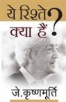 J. Krishnamurti - Yeh Rishtey Kya Hai