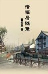 ¿¿¿, Yung-Liang Tong - My Essay Collections of Gratitude