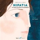 Victor García Tur, Mar Azabal - Hipatia: La Gran Maestra de Alejandría