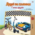 Kidkiddos Books, Inna Nusinsky - The Wheels -The Friendship Race (Ukrainian Book for Kids)