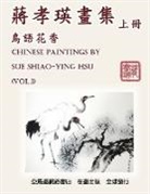 ¿¿¿, Shiao-Ying Chiang Hsu - Chinese Paintings by Sue Shiao-Ying Hsu (Vol. 1)