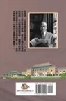¿¿¿, Ehgbooks, Fucong Jiang - Jiang Fucong Collection (II Museology and Documentation Science)