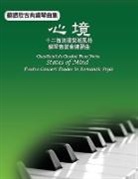 ¿¿¿, Chen-Hsin Su - Chen-Hsin Su's Classical Piano Works