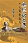 ¿¿¿, Ehgbooks, Fucong Jiang - Jiang Fucong Collection (IV Culture/Philosophy/Postscript)