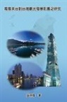 ¿¿¿, Ming-Wei Chang - Mainland Tourists on the Impact of the Development of Taiwan's Tourism