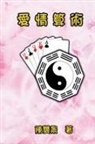 ¿¿¿, Shuang-Jing Chen - Love Arithmetic