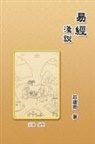 ¿¿¿, Jian-Nan Zhuang - Introduction of the Book of Changes
