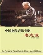 ¿¿¿, Ke-Rong Mang - The Pioneer of Piano Music in China - Lao, Zhi-cheng