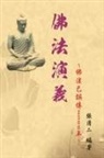 ¿¿¿, Ching-Er Chang - The Evolvement and Interpretation of the Buddha Dharma