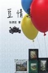 ¿¿¿, Edward Chang - The Beans Collections