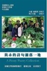 ¿¿¿, Eileen Liching Tang - A Peony Poetry Collection