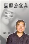 ¿¿, John Yang - East-West Women