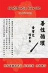 ¿¿¿, Pao-Chih Huang - Goodness Circle (Part One)