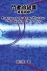 ¿¿¿, Anshinza - Mysteries of the Battle Chronicle - The Requiem of the Sins