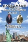 ¿¿, ¿¿¿, Ta-Lang Liau - Living in U.S. for Fifty Years