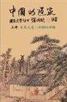 ¿¿¿, Chengqiu Zhang - Taoism of China - The Way of Nature