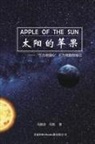 ¿¿ Chen Feng, ¿¿¿, Zhenzhi Feng - Apple Of The Sun - The Argument For The Universal Gravitational 'Constant' Not Being Constant