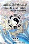 ¿¿, Guangju Liu - Decode Your Fortune