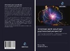 Kare Diaz, Karen Diaz, Albert Serrano - Informeel werk vanuit een psychosociaal perspectief
