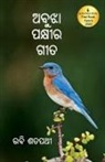 Rabi Satapathy - Abujha Pakshira Geeta
