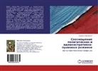 anonym, Lüdmila Vedmeckaq - Russisch