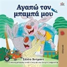 Shelley Admont, Kidkiddos Books - I Love My Dad (Greek Book for Kids)
