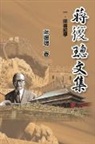 ¿¿¿, Ehgbooks, Fucong Jiang - Jiang Fucong Collection (I Library Science)