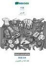 Babadada Gmbh - Chinese (in chinese script) - Persian Farsi (in arabic script), visual dictionary, BW