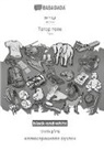Babadada Gmbh - Hebrew (in hebrew script) - Tatar (cyrillic characters) (in cyrillic script), visual dictionary, BW