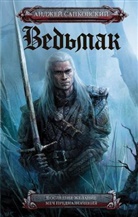 Andrzej Sapkowski - Poslednee zhelanie. Mech prednaznachenija