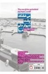Mahsa Dehghanipour, Abdolreza Tabibiyan - The sea dries up behind my heart's wall