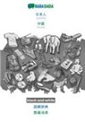 Babadada Gmbh - Japanese (in japanese script) - Chinese (in chinese script), visual dictionary, BW